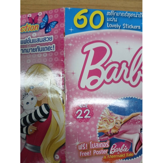 นิตยสาร Barbie ฉบับที่ 22 **รบกวนเลื่อนดูสภาพหนังสือก่อนการสั่งซื้อ**